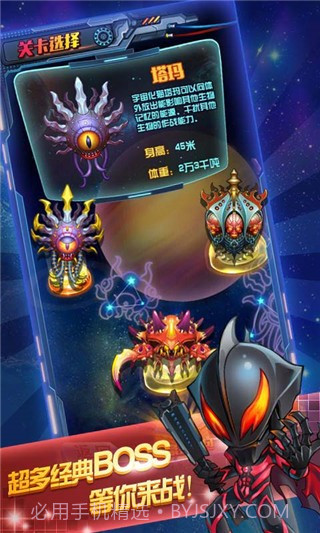 奥特曼联盟英雄传说APP截图3