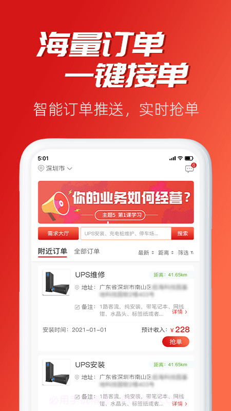 小牛速电截图1 小牛速电截图1