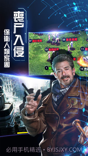 丧尸围城末日截图1