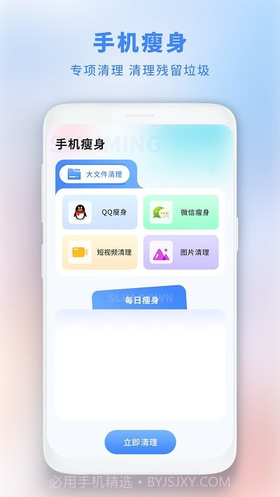 垃圾极速清理管家截图2