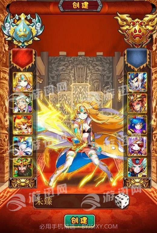 冲撞三国截图3 冲撞三国截图3