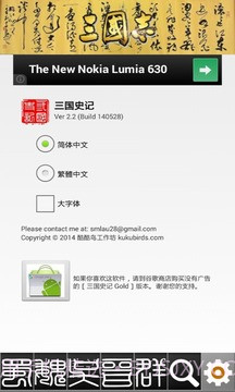 三国史记截图5 三国史记截图5