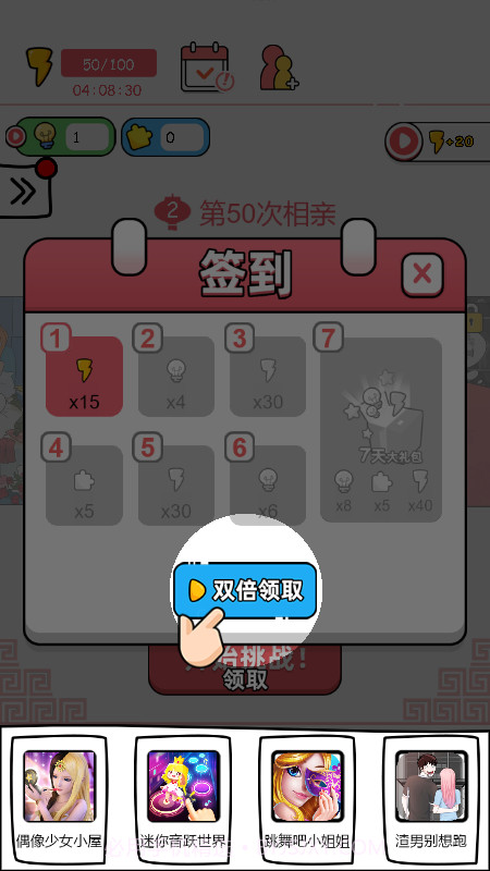 董小梅的十段故事截图4