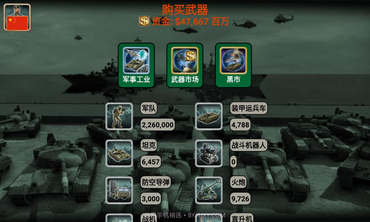 亚洲帝国2027截图2