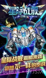 星际战舰2015截图2 星际战舰2015截图2