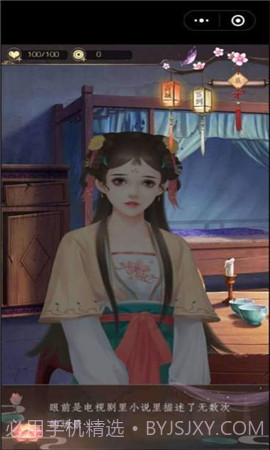 山有扶苏截图4 山有扶苏截图4