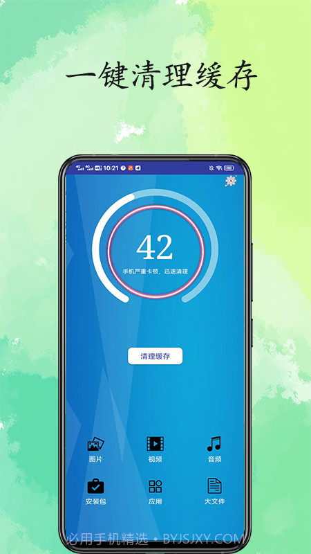 超凡清理内存大师截图2
