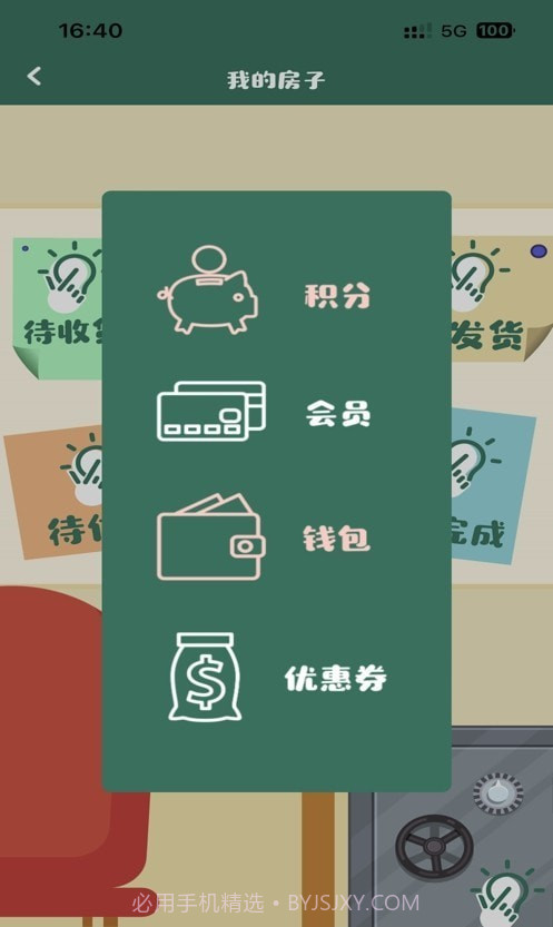 点指设计截图4 点指设计截图4