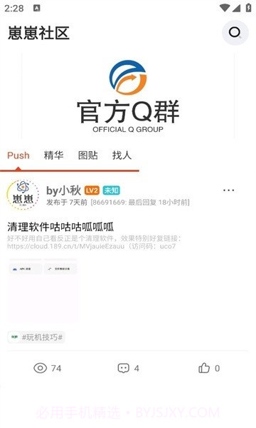 崽崽社区截图3 崽崽社区截图3