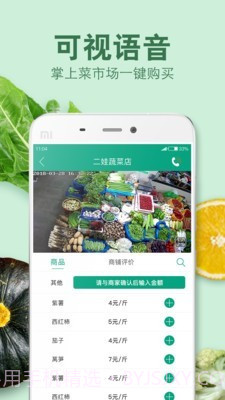 优鲜菜场截图4 优鲜菜场截图4