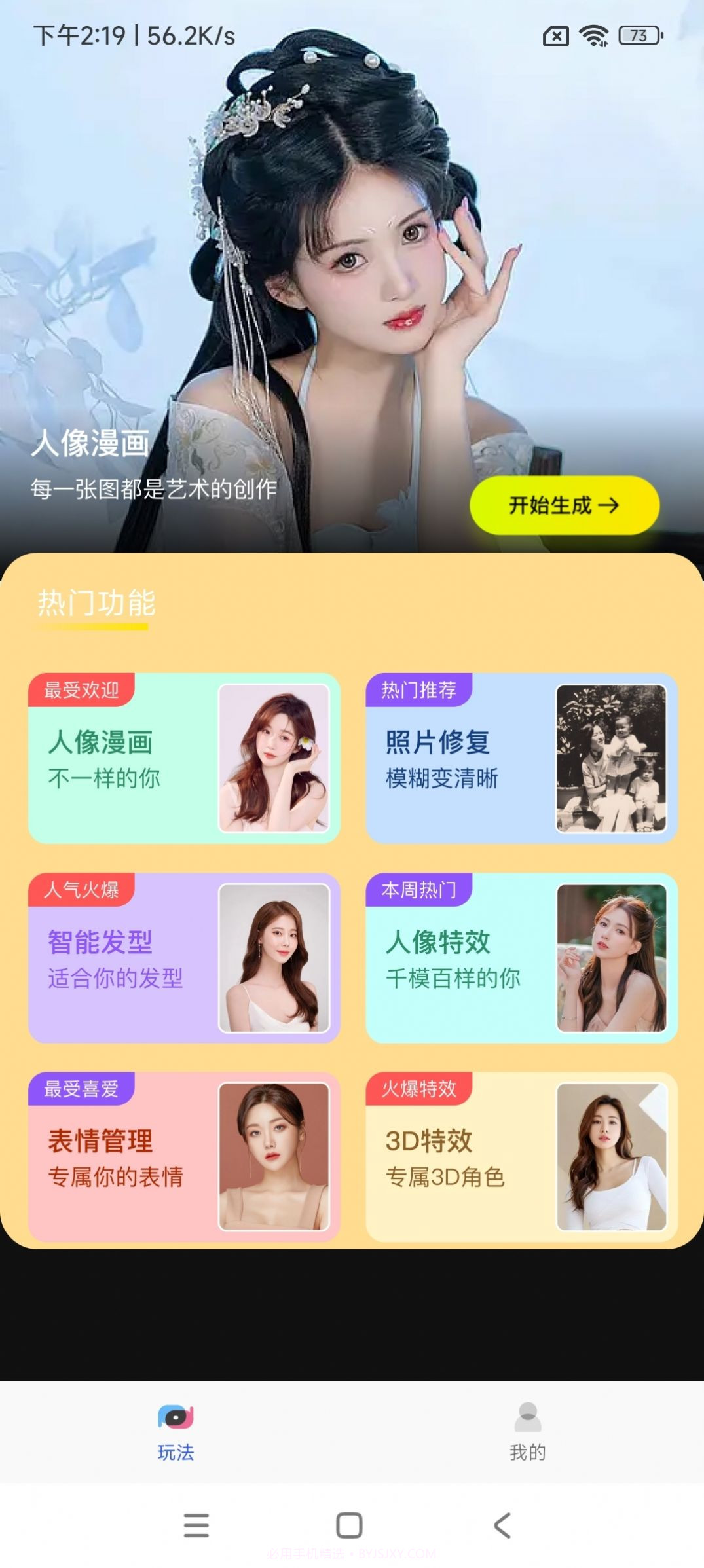小南瓜相机截图4 小南瓜相机截图4