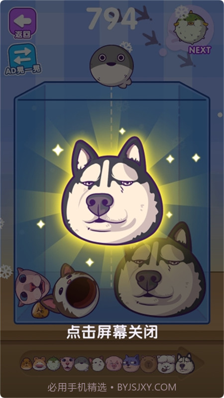 烧脑游乐园截图2