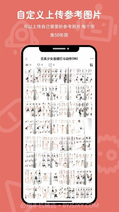 在画速写官网版截图4 在画速写官网版截图4