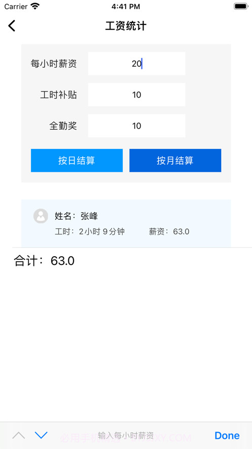 运持工时手册截图3