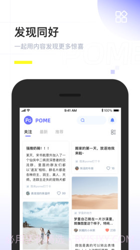 POME截图4 POME截图4