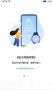 呼吸健康研究最新版截图1 呼吸健康研究最新版截图1