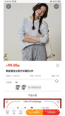 LuckyBags商城截图3 LuckyBags商城截图3