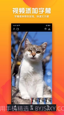 字幕君(字幕君播放卡)v1.0.1 最新版截图4 字幕君(字幕君播放卡)v1.0.1 最新版截图4