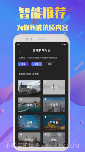 频多多短视频截图1
