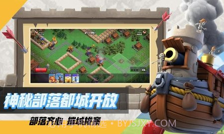 部落冲突百度版（Clash of Clans）截图3