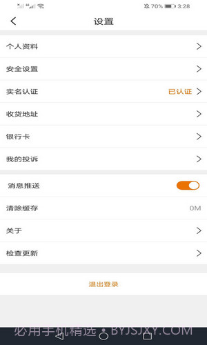 宇宙集市截图2 宇宙集市截图2