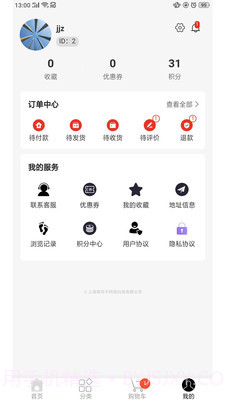 LuckyBags商城截图5 LuckyBags商城截图5
