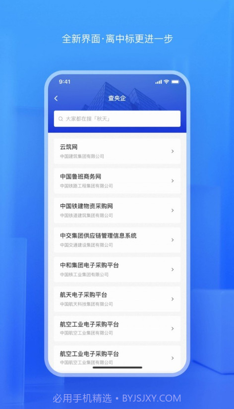 查拟建截图1 查拟建截图1