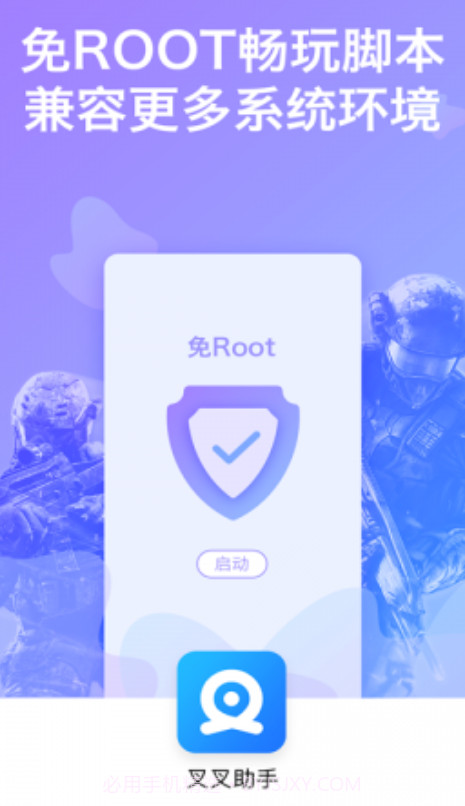 叉叉开发助手截图2