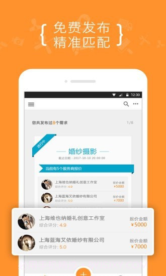 8公里截图3 8公里截图3