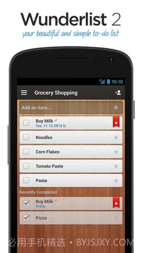 计划任务管理截图1
