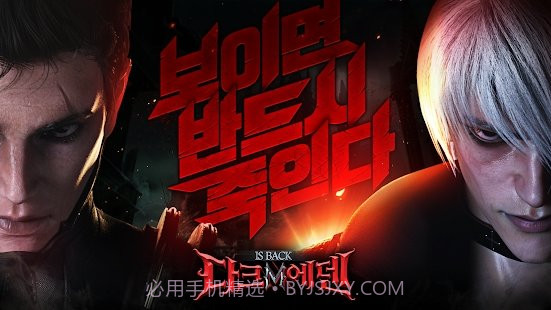 Dark Eden M截图3 Dark Eden M截图3