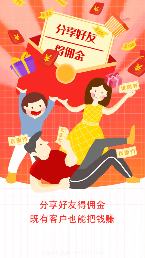 异业爆客截图1 异业爆客截图1