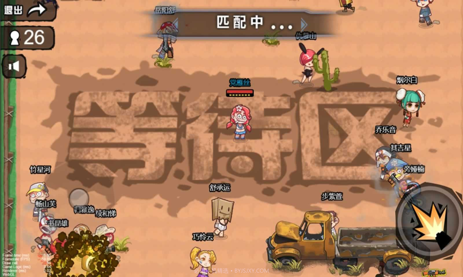 吃了个鸡截图3 吃了个鸡截图3