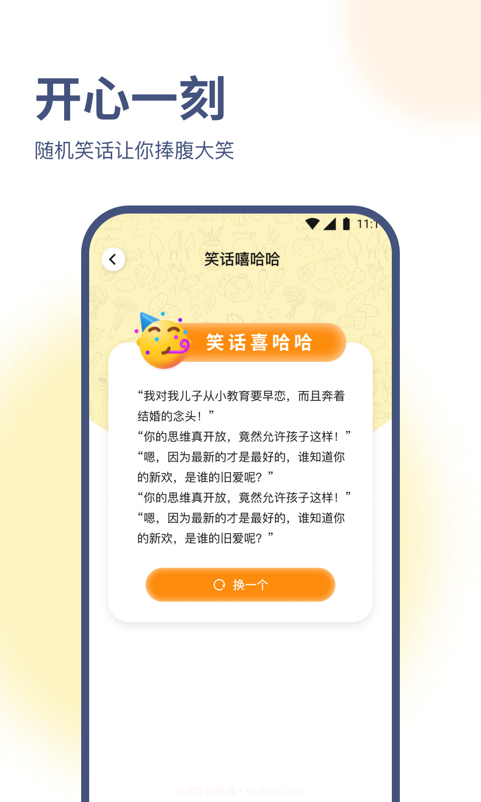 随心优化专家官方版截图1