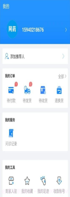 辽宁网药交易平台截图3 辽宁网药交易平台截图3