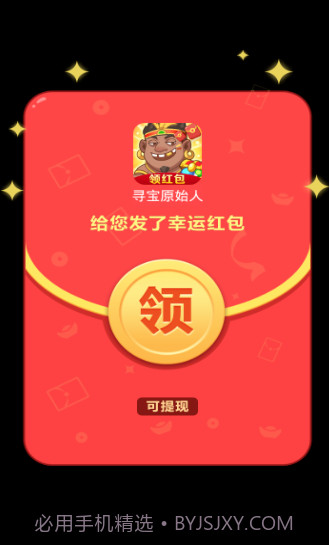 寻宝原始人截图3 寻宝原始人截图3