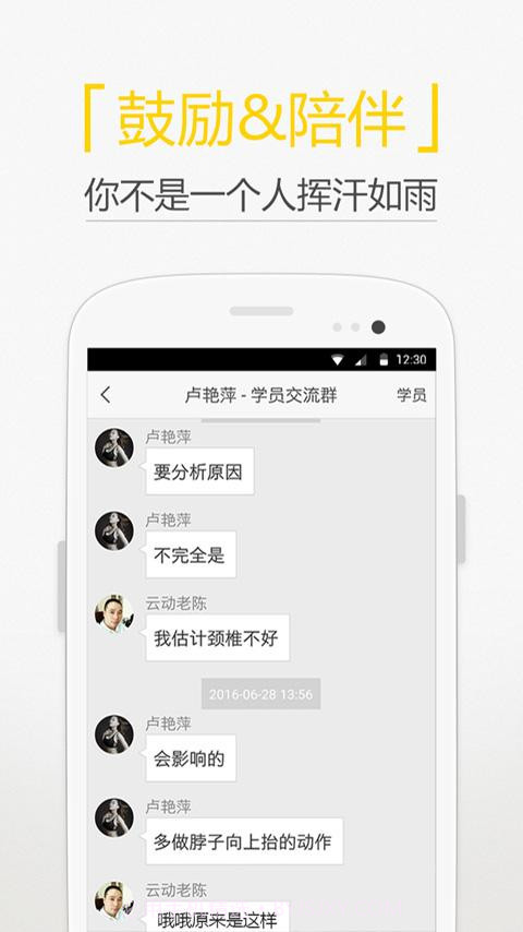呼啦圈运动截图3 呼啦圈运动截图3
