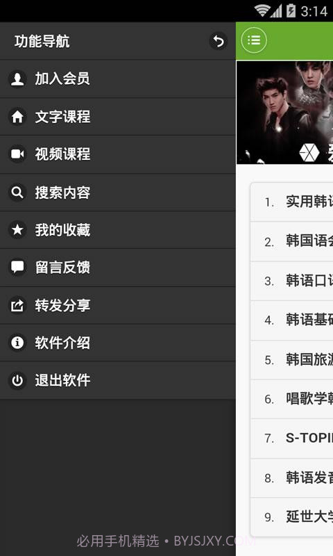 韩语学习快速入门截图1