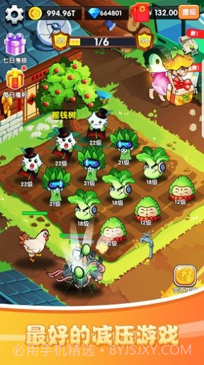 与怪物拥眠截图1