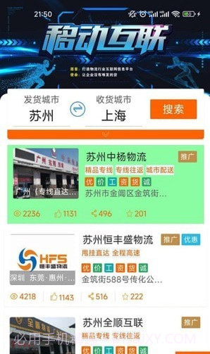 百家联运截图3 百家联运截图3