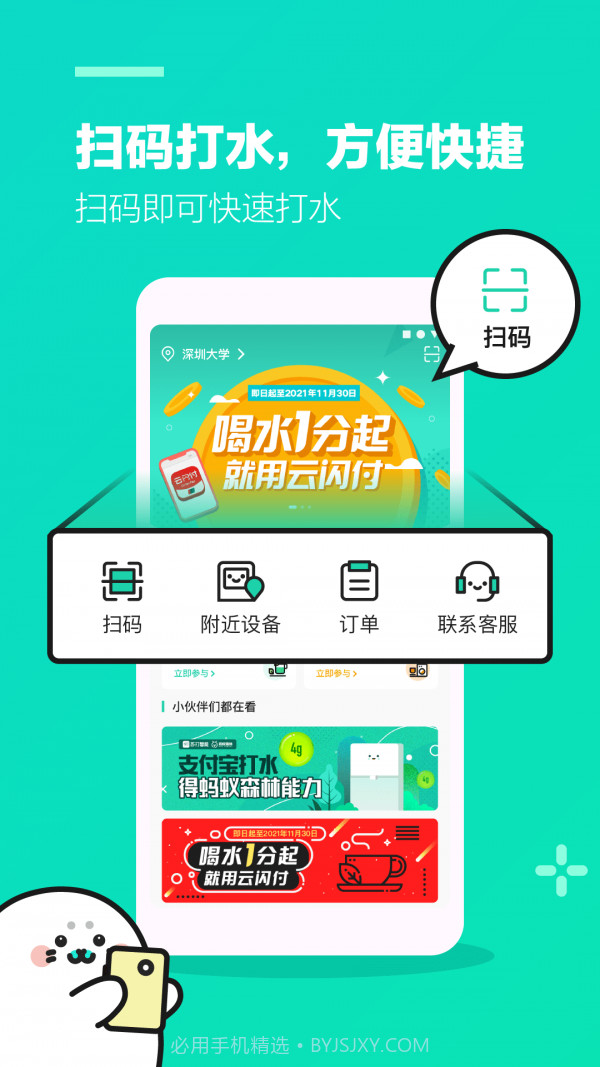 苏打校园截图2 苏打校园截图2