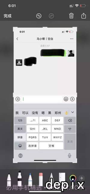 一键去马赛克截图1 一键去马赛克截图1