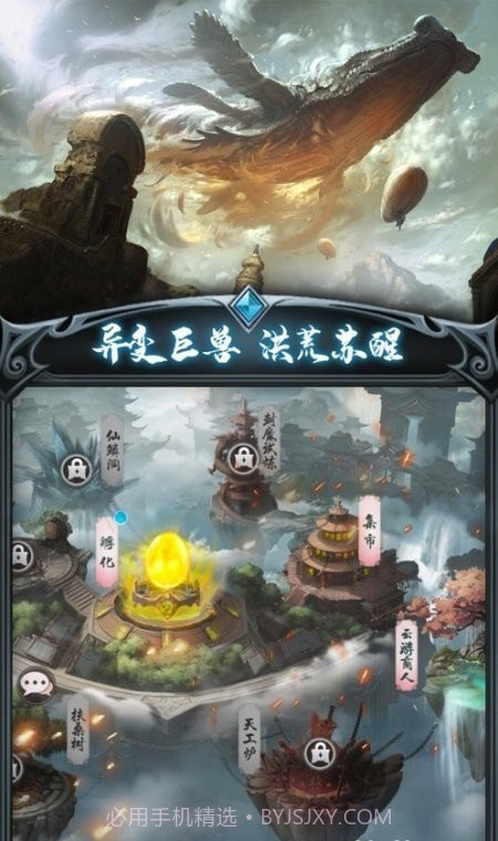 山海歌行截图5 山海歌行截图5