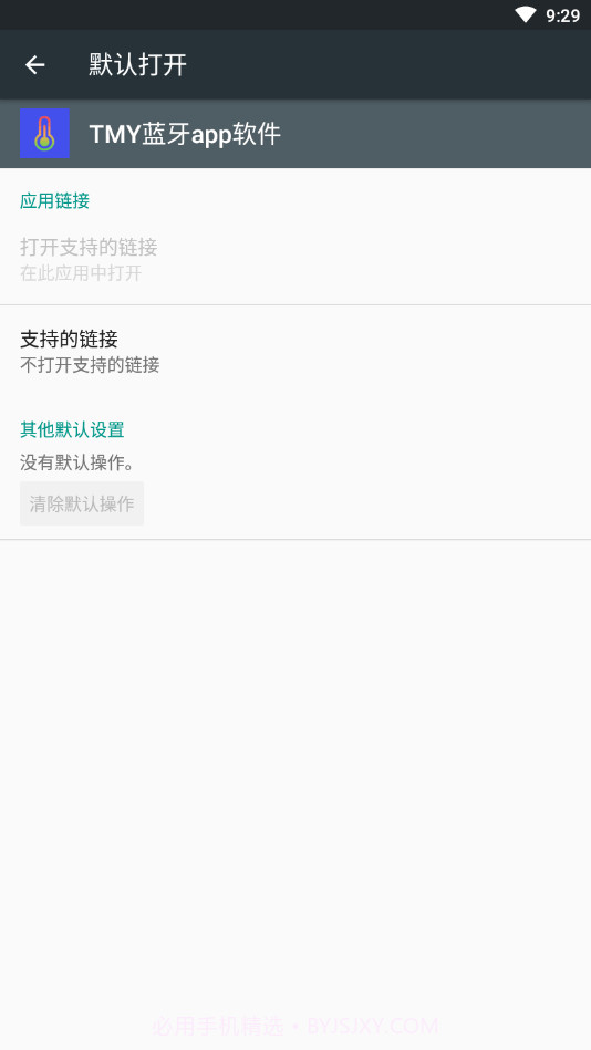 TMY蓝牙截图4 TMY蓝牙截图4