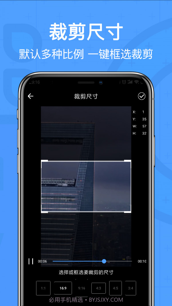 视频去水印精灵截图3