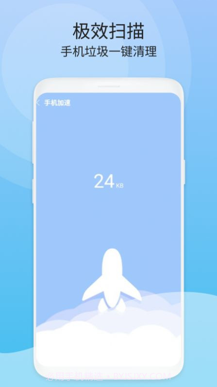 闪电速清官网截图4