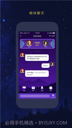 友识逅截图3 友识逅截图3