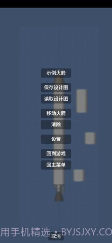 航天模拟器1.7.1截图4