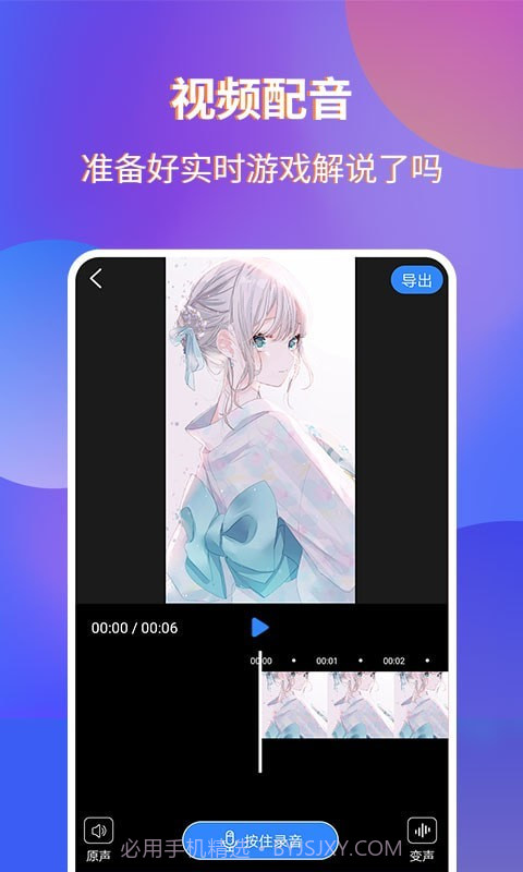 魔音录屏截图2