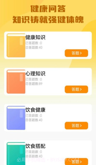 超凡答题截图2 超凡答题截图2